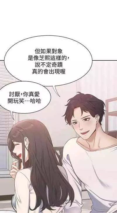 【周五连载】渴望:爱火难耐(作者:Appeal&格子17) 第1~18话