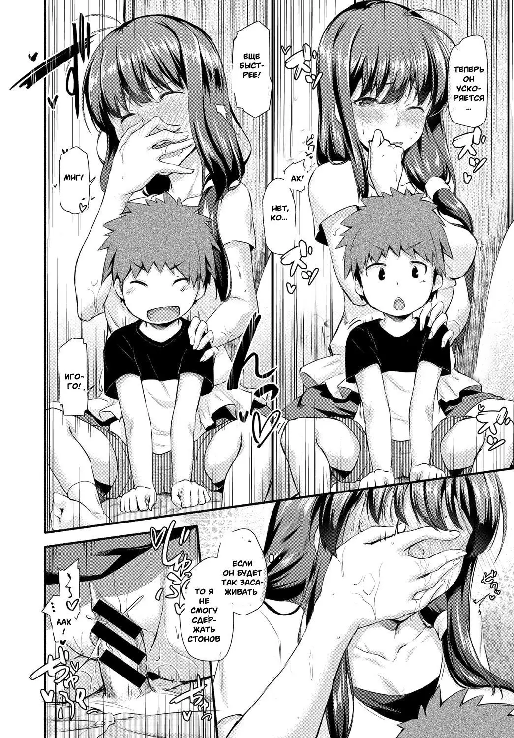 Naisho no Ouma-san Gokko | Secret Horse Play