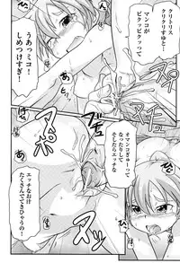 [Anthology] COMIC Shoujo Shiki Aki 2011 [Digital]