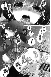 [Utano] Houkago no Himegoto [Chinese]