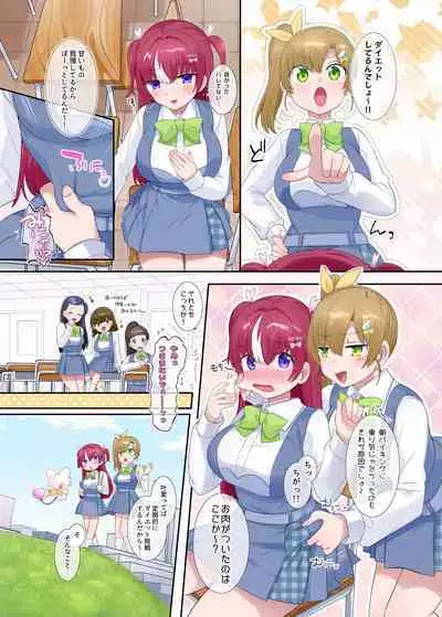 パラレル⇔チェンジ!