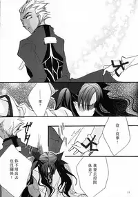 (C71) [Girls...Now (Edoya Pochi)] RED ZONE (Fate/stay night) [Chinese]