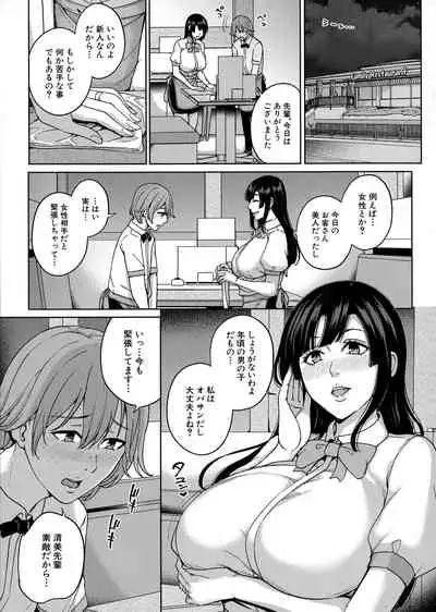 Call Me Mom - Mamatte Yonde