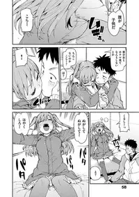 [Akitsuki Itsuki] Kitto Muchuu ni naru [Digital]