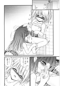 [Saeki Takao] Jihanki