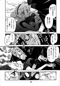 [Bible (Ogata Satomi)] Kyouakuteki Shidou Daiichijou Dainikou (Ghost Sweeper Mikami)