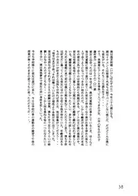 (C73) [Momonga Club (Hayashibara Hikari)] Shoujo Club