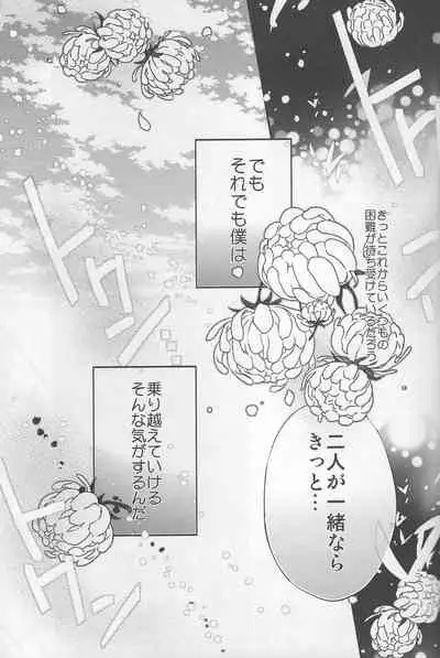 しまぱん [Shimapan] ⸢Magi⸥When the sun and moon meet