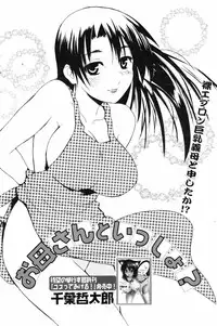 Manga Bangaichi 2008-10