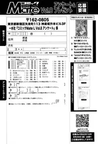 COMIC Mate Legend Vol.8 2016-04