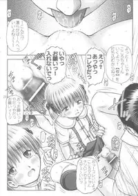 (SC38) [Kouzuya (Kouzu Sousuke)] Yougoku 3