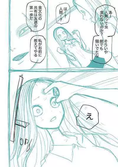 Kourin! Akuma Friends - Advent! Devil Friends