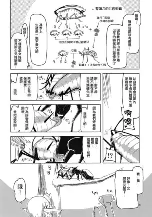 Dosukebe Elf no Ishukan Nikki 5