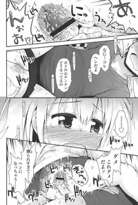 [Fujisaka Lyric] Lyrical Cute