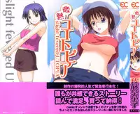 [Satou Chagashi] Binetsu Utopia