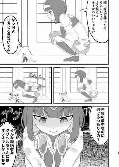 Tainai・Nikuheki Goudoushi Chounai Kaishi 4-L