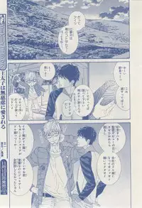 MAGAZINE BE×BOY 2014-12