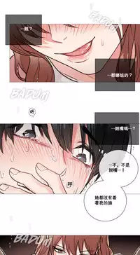 [The Jinshan] Sadistic Beauty Ch.1-37 [Chinese] [17汉化]