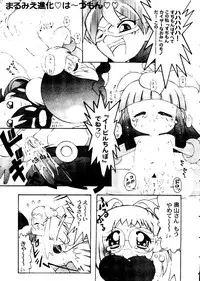 [Anthology] Naru Hina Z 3 (Various)