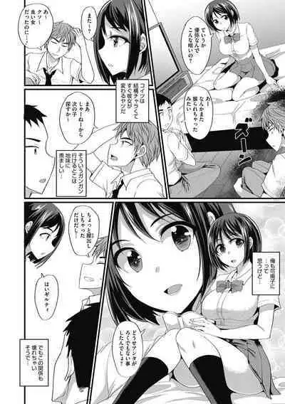 COMIC Megastore DEEP Vol. 39