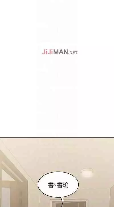 【周六连载】女友的姐姐（作者：橡果人&獵狗） 第1~18话