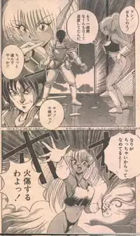 Candy Time 1992-06 [Incomplete]