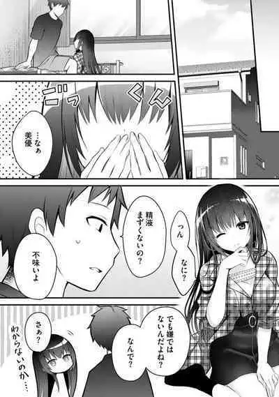 Ore no Imōto ga Saikō no Okazudatta~Chp.1-8