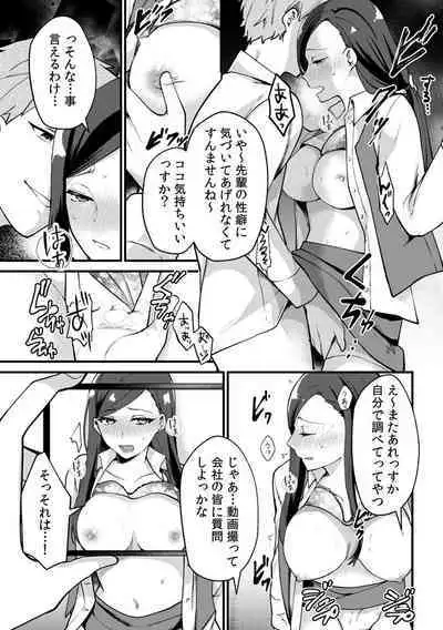 「ダメっ…奥が気持ち良くてイッちゃう!」勤務中にナカまで疼く快感SEX