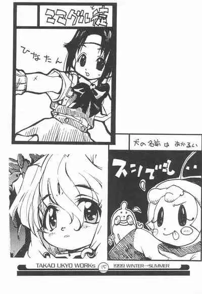 Mamagult Katsudou Houkokusho Hikae 3