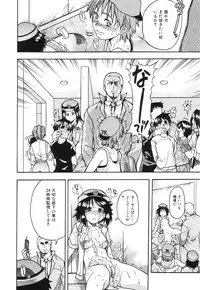 [SHIWASU NO OKINA] Nosewasure