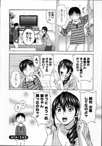 [Hidemaru] Hustle! Danchiduma♥ 1