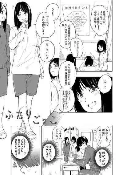 Shishunki no Eros - puberty eros + DLsite Kounyu Tokuten