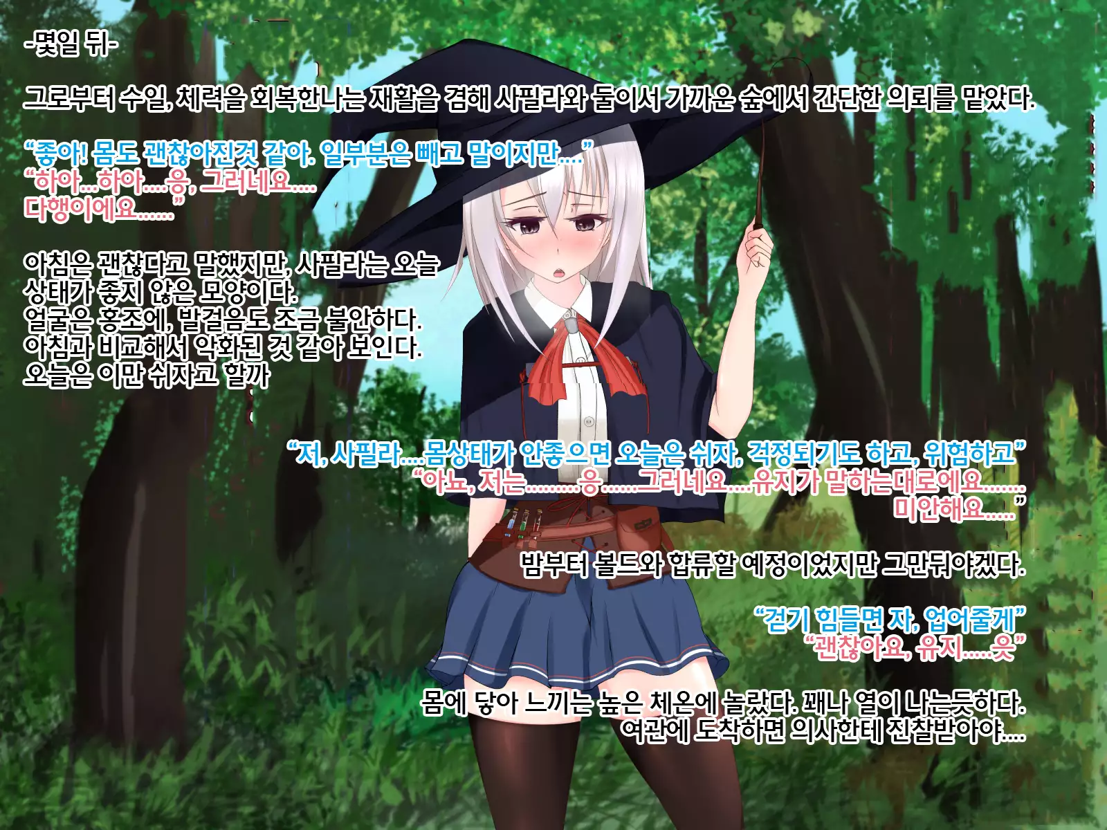 Under mine ... partner ... which is eaten away