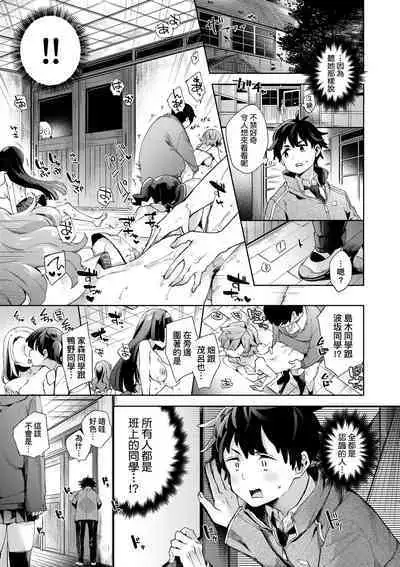 Joshikousei ga Seifuku Sugata de Ecchi na Koto o Shiteiru you desu!