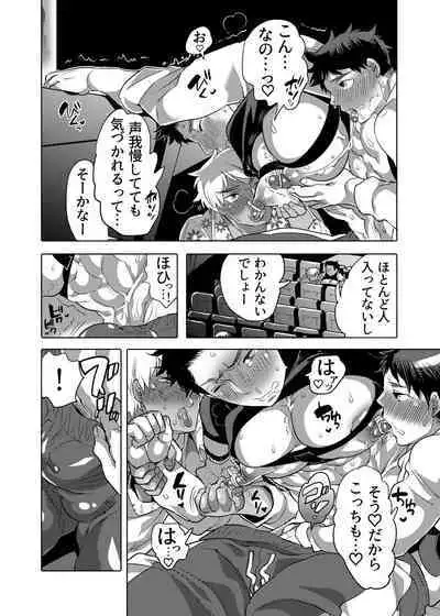 Choropai Sensei to Iinari Date