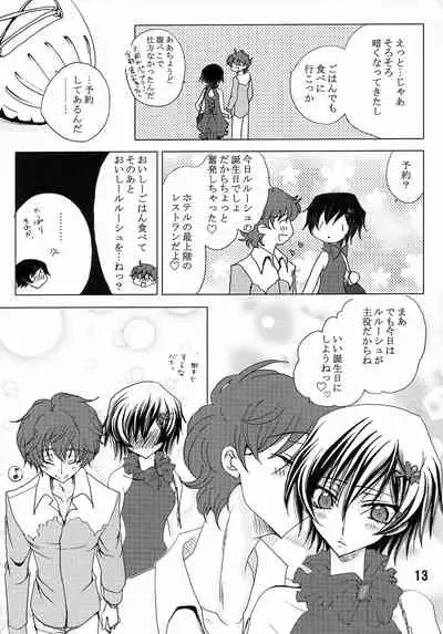 (C79) [Anmitsu (Various)] Feliz Coumpleanos (CODE GEASS: Lelouch of the Rebellion)