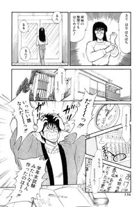 [Amamiya Jun] Koi wa Miracle! v02