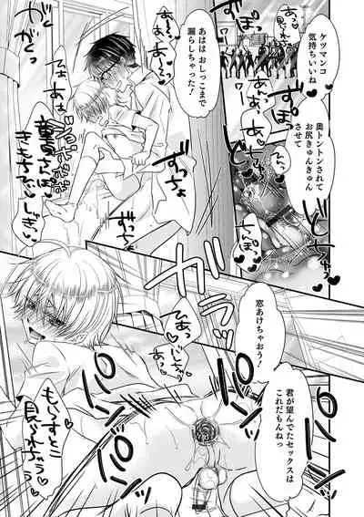 Chikan Yuuwaku Otokonoko