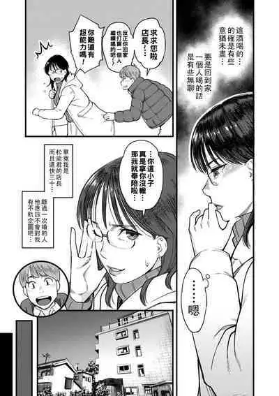 Gekkabijin Ch. 1-8