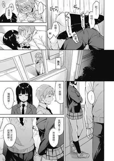 Sennetsu - The desire in the girl