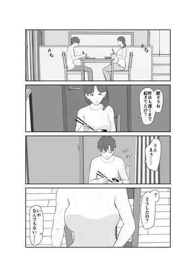 Haha oyakōkō de haha okasou yo