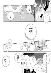 (Brain Breaker 5) [smat. (Akatsuki Tomato)] Ah Goshujin-sama (DRAMAtical Murder)