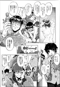 [Ohtori Ryuji] Yah! Toumei Ningen 2