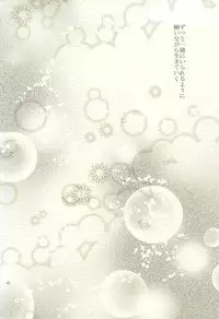 (Splash! 3) [B-river (Iari)] Happy Birthday Today (Free!)