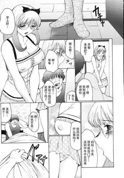 [Fuusen Club] M Haha Musume Choukyou Nikki[Chinese]【不可视汉化】