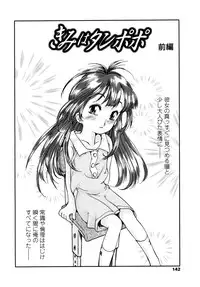 [Hokama Mitsuri] Minna no Toukoubi