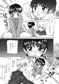 [Mikokuno Homare] Baby sitter