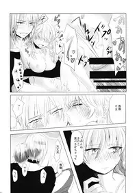 (C95) [Chii-sama Koubou (Popoyan)] mushroom (Touhou Project)