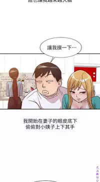 馴服小姨子【韩国】1-12【中文】