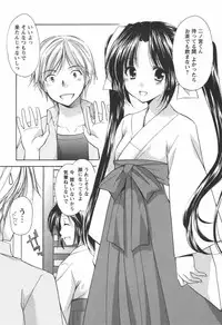 [Azuma Yuki] Kaming♡Doll 3